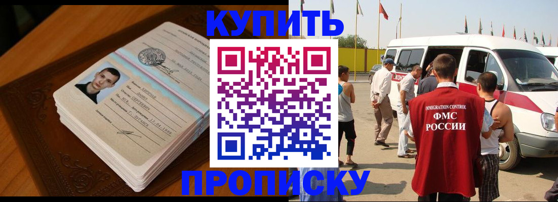 пропишу в квартире в Мурманске