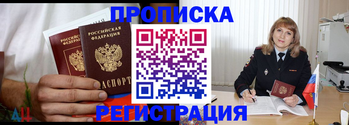 миграционный учет в Мурманске