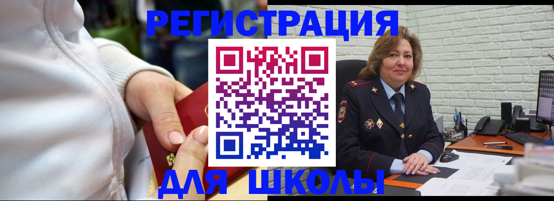 временная регистрация недорого в Мурманске