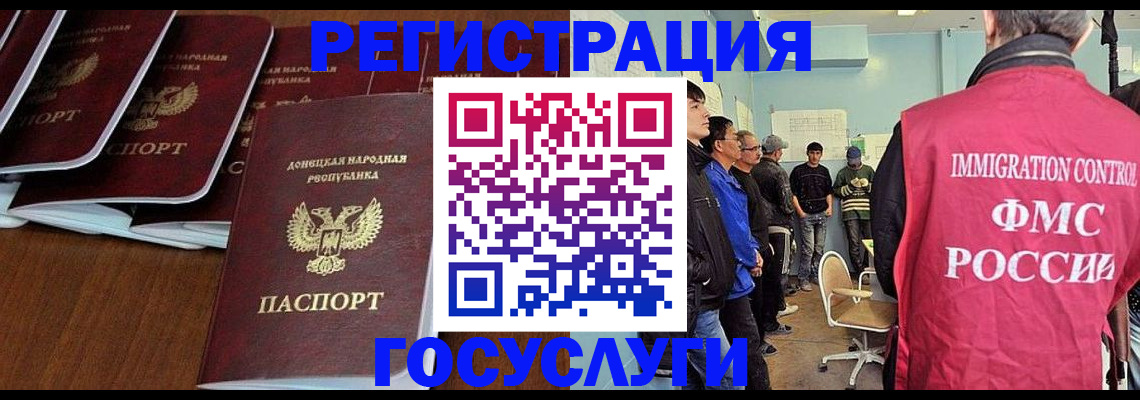 прописка для кредита в Мурманске