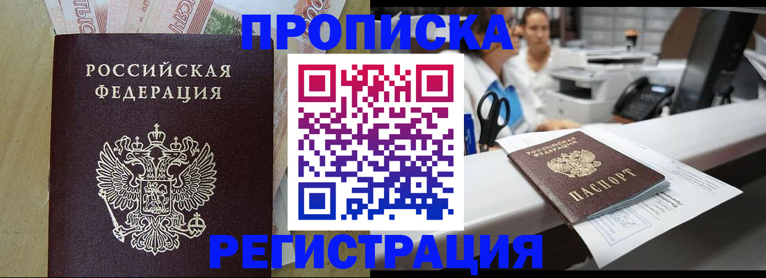 регистрация для школы в Мурманске